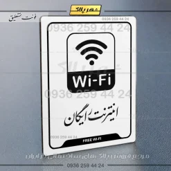 نشانگر راهنما اینترنت رایگان - تصویر 22